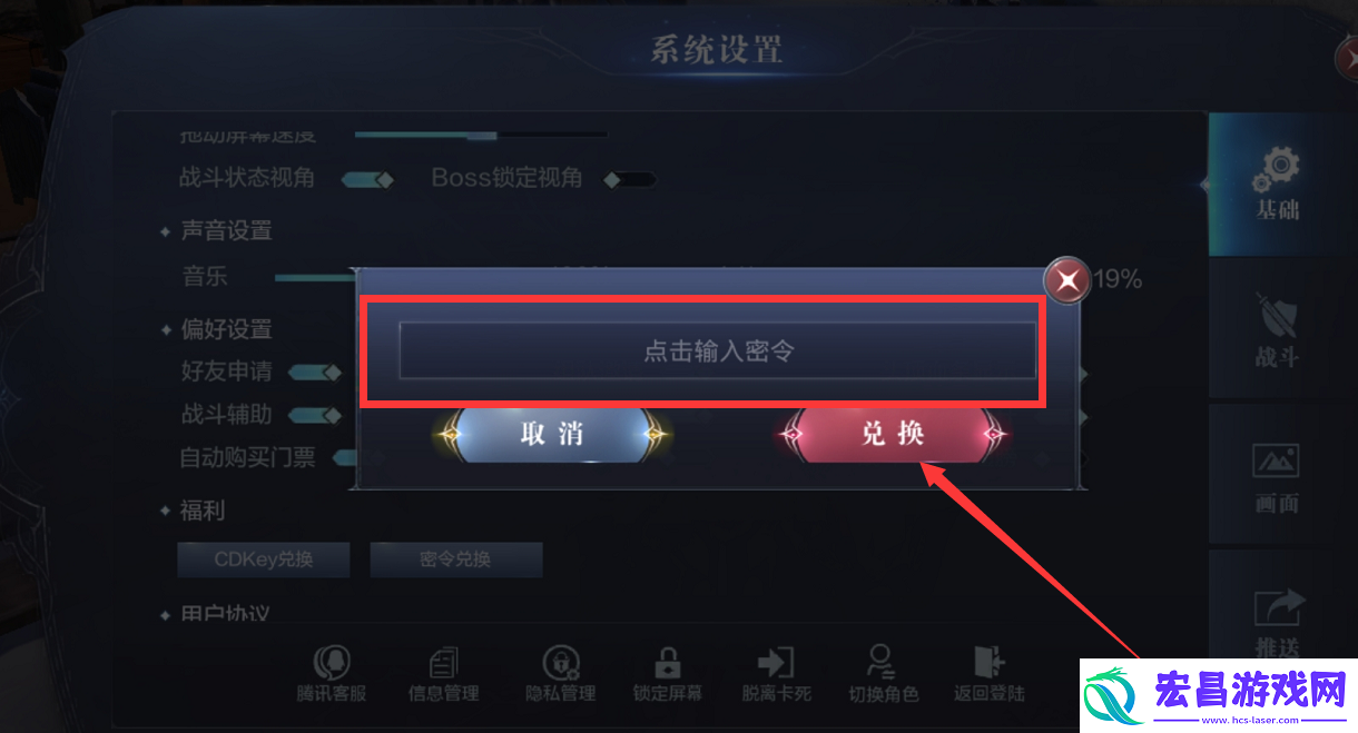 全民奇迹2礼包激活码和兑换码究竟在哪里领取