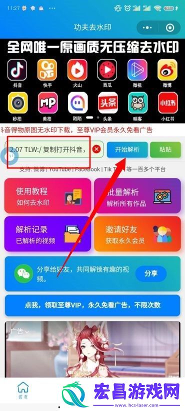 抖音怎么保存视频没有水印