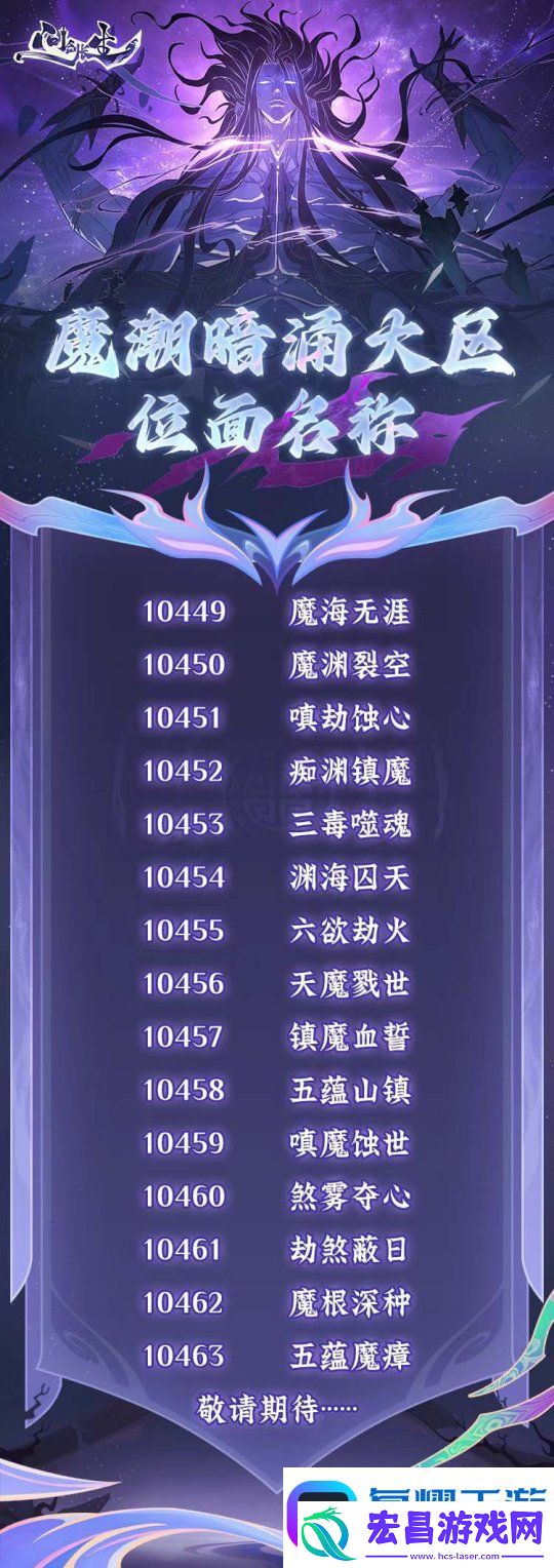 问剑长生2月14日开放飞升