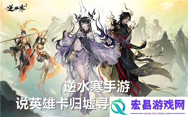 说英雄卡归墟寻真获得途径