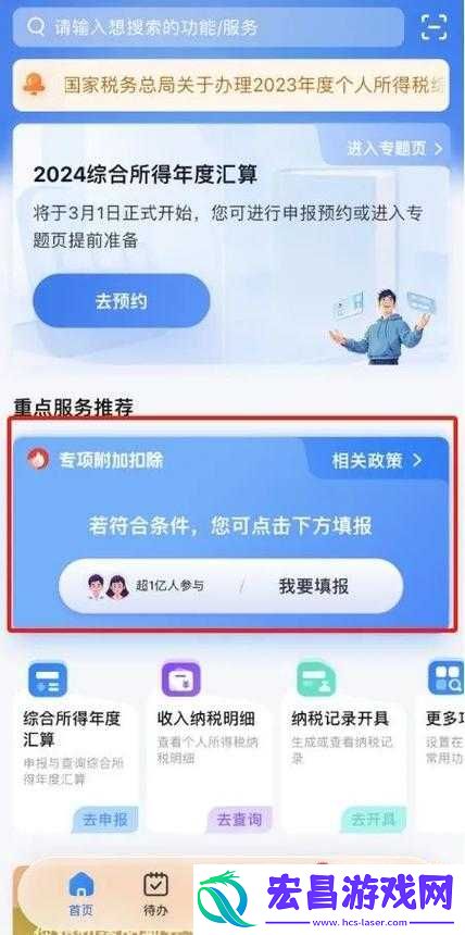 鉴定师app在线看免费视频