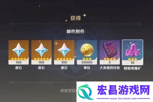 原神10月17日礼包兑换码是多少