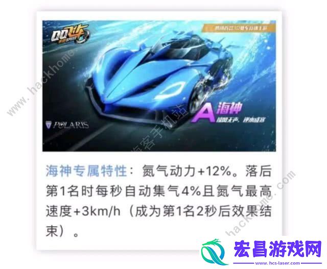 QQ飞车手游海神改装攻略