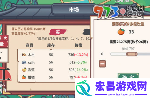 四海一商怎么成为首席商号