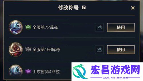 英雄联盟手游称号怎么显示出来
