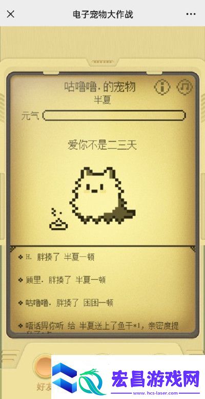 电子宠物大作战攻略大全