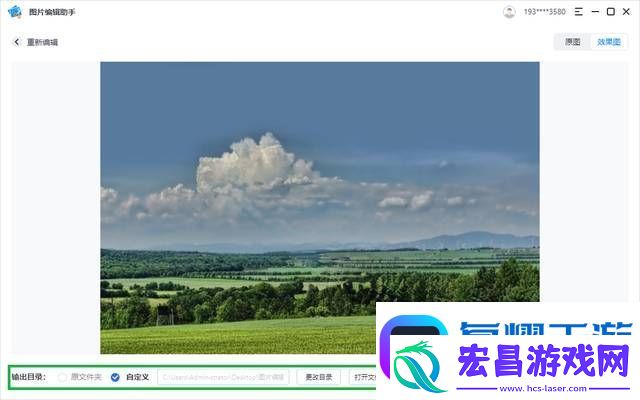 怎么去除照片上的水印