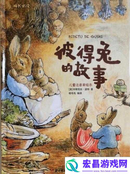 探索彼得兔全集