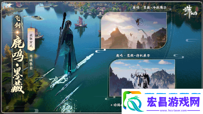 迈入橙武时代！诛仙世界首款神兵武器上线