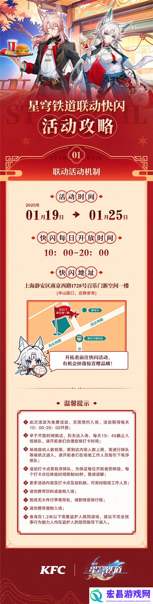 肯德基联动餐车位置一览