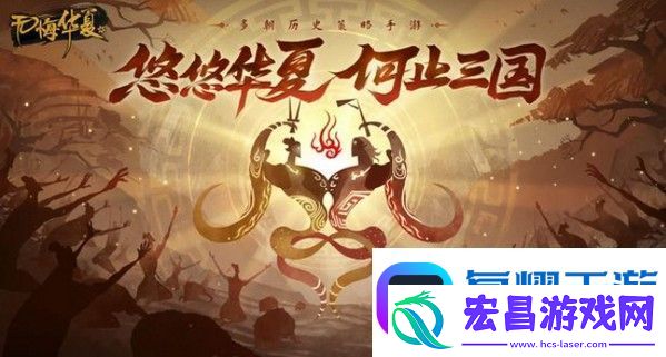 无悔华夏前期开局攻略