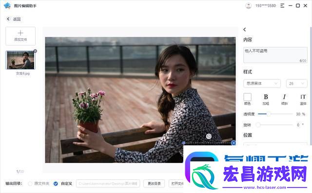 怎么去除照片上的水印