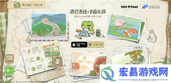 旅行青蛙·中国之旅vivo服4月停运