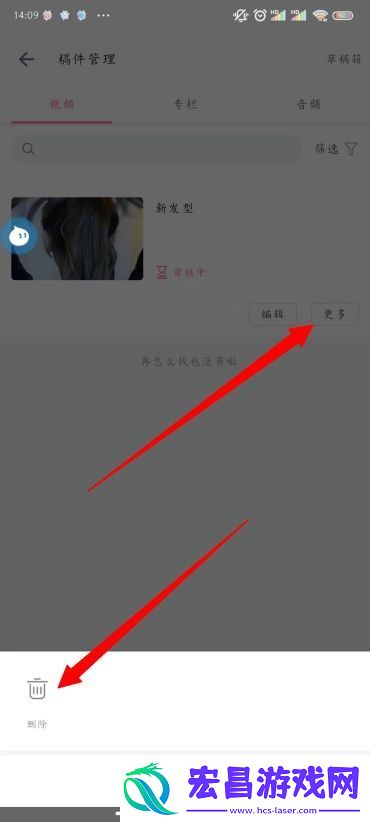 B站投稿视频怎么删除