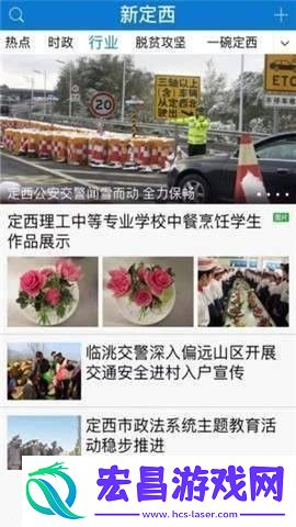 新定西安卓版下载v1.0.0