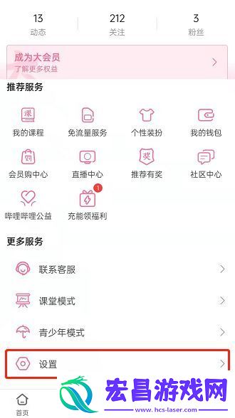 哔哩哔哩黑名单在哪里看