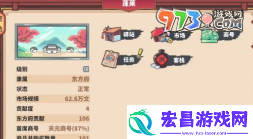 四海一商怎么成为首席商号
