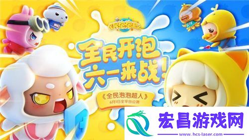 全民泡泡超人怎么换泡泡