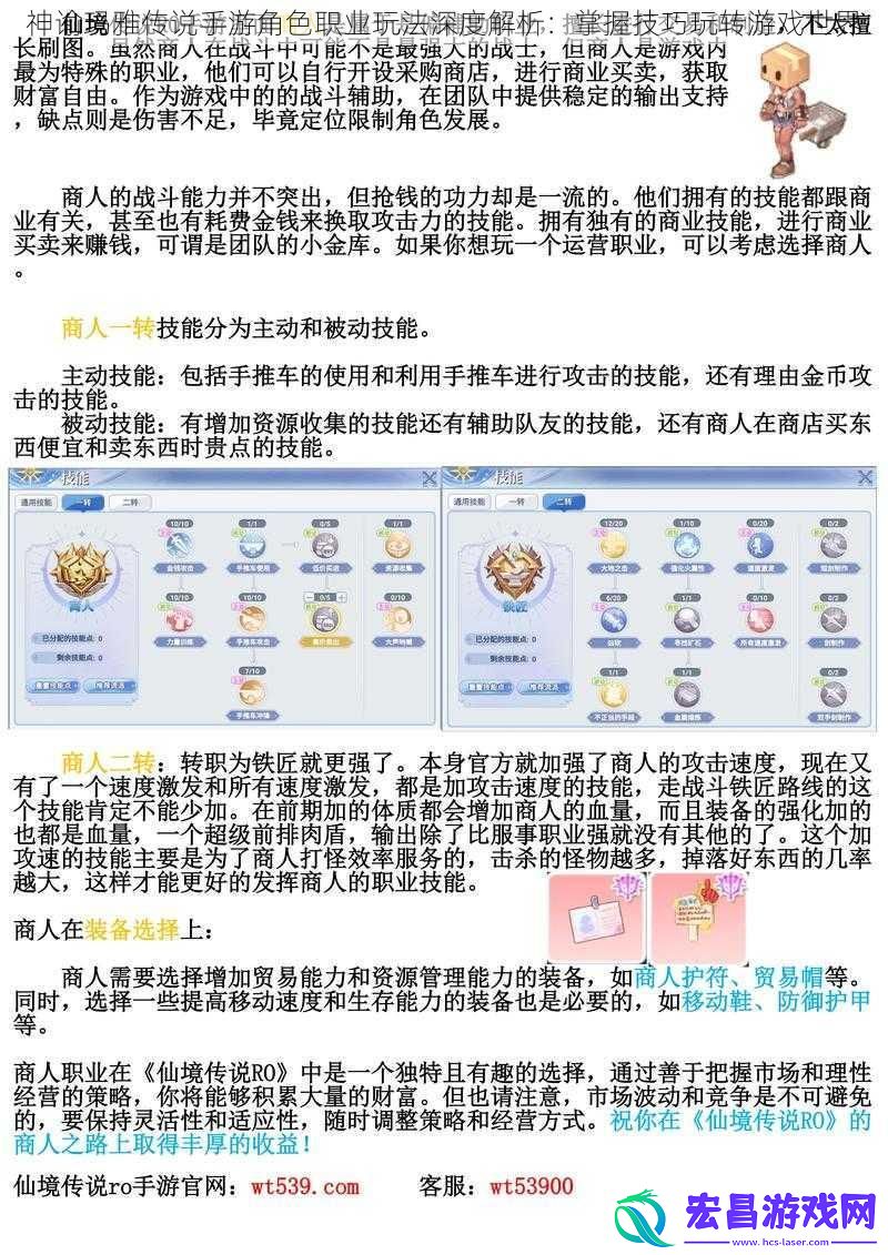 神谕玛雅传说手游角色职业玩法深度解析