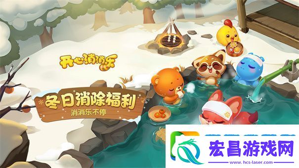 开心消消乐更新到多少关了