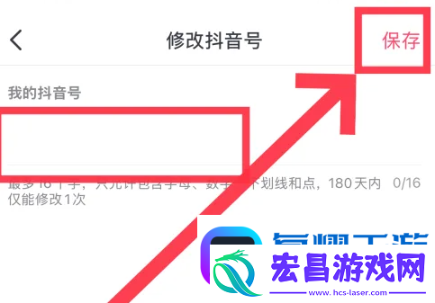 抖音号怎么更改