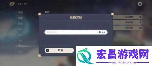 原神10月17日礼包兑换码是多少