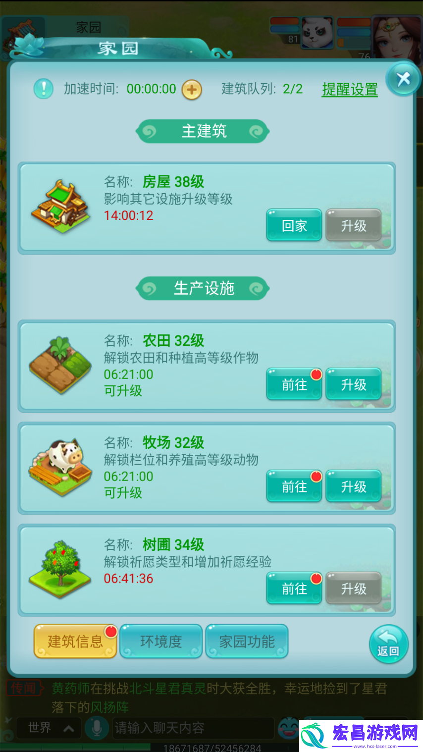看看环境度和**就知道啦