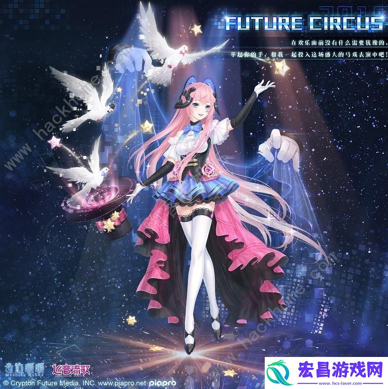 奇迹暖暖FUTURECIRCUS套装怎么得