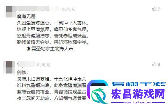 问剑长生2月14日开放飞升