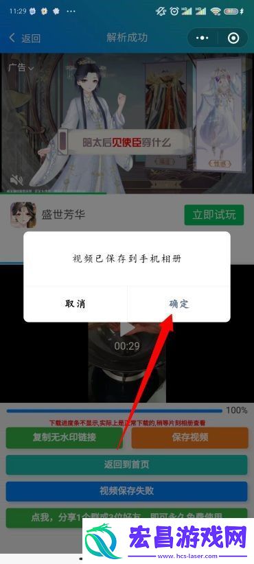抖音怎么保存视频没有水印