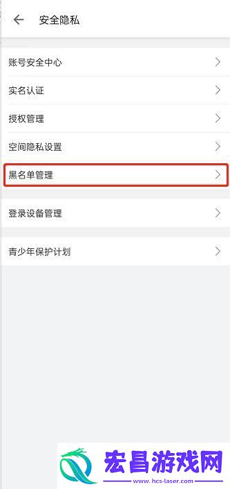哔哩哔哩黑名单在哪里看