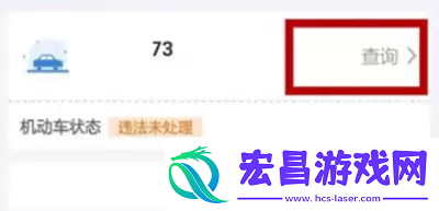 交管12123扣分缴费流程是什么