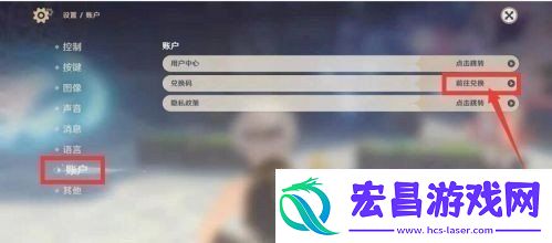 原神10月17日礼包兑换码是多少