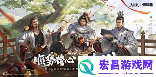 三国杀移动版老友季友诸葛亮即将上线！三国杀真人秀期待拉满！
