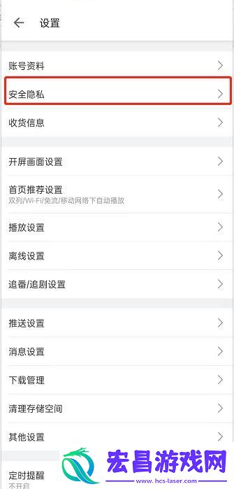 哔哩哔哩黑名单在哪里看
