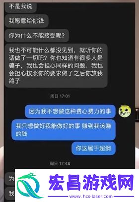 狗头萝莉被“金主”私信骚扰称愿意给70w一个月本人回复获好评