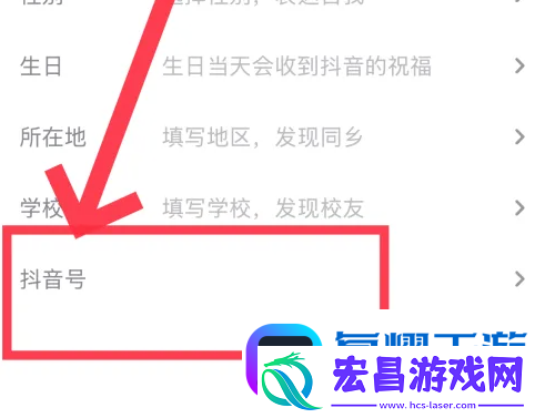 抖音号怎么更改