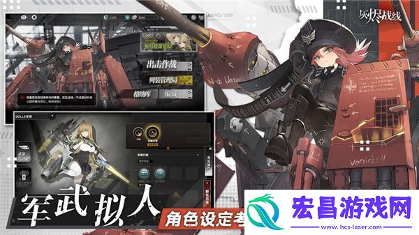 灰烬战线开局推荐