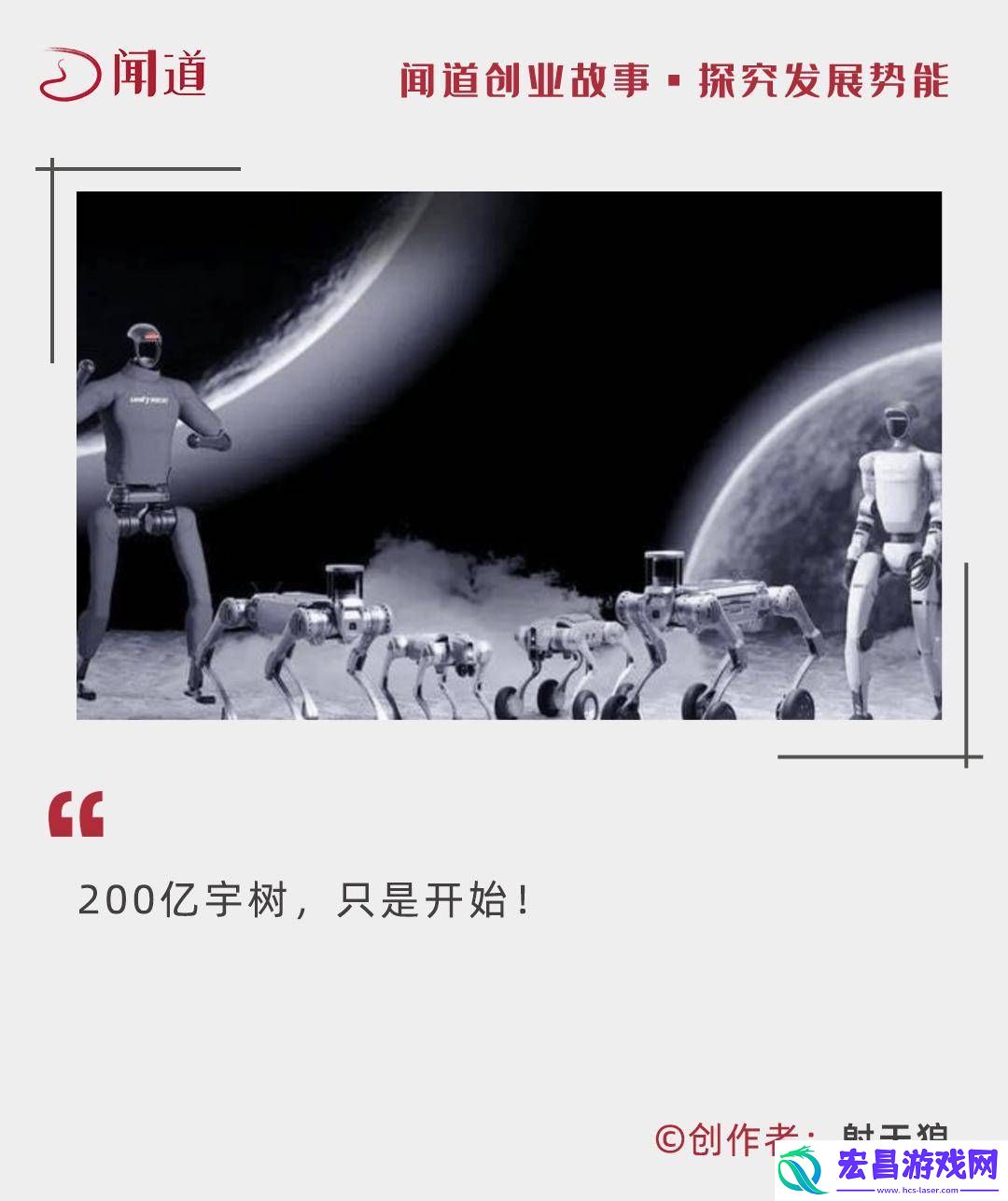 200亿估值抢不到！座谈会上最年轻的企业家