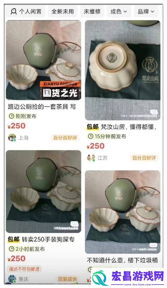 闲鱼卖茶具被品牌方法务警告