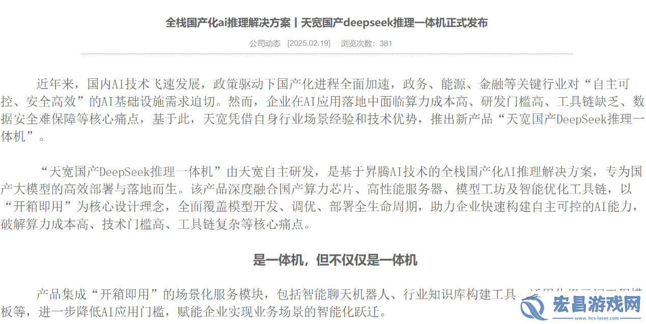 群兴玩具布局AI领域