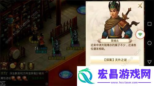 问道手游8月26日每周探案攻略