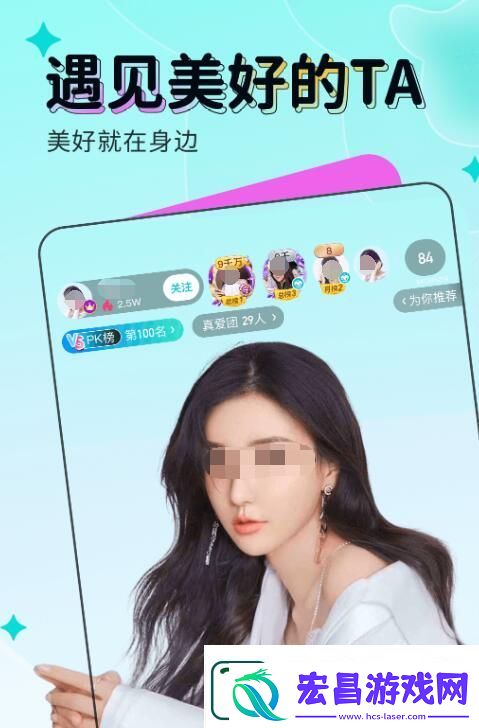 热门的主播视频app分享