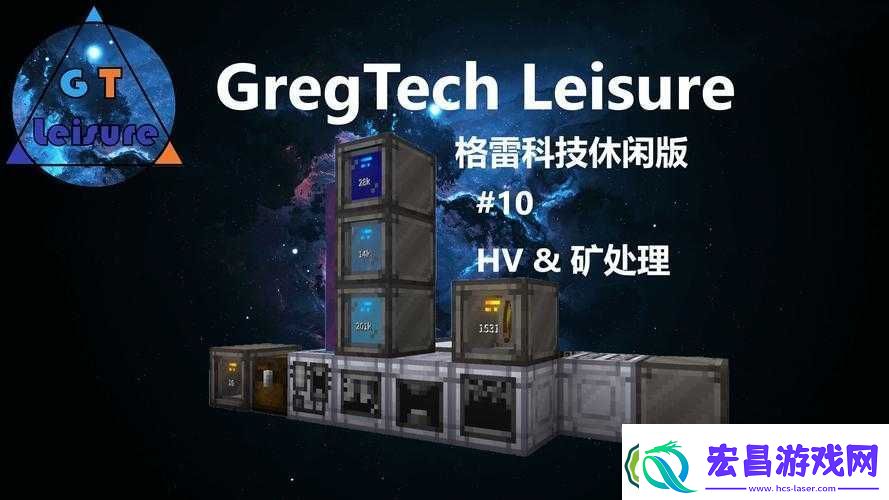 格雷科技6模组大揭秘