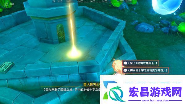 原神水仙十字之剑怎么获得水仙十字之剑获取方法及精炼材料如何收集