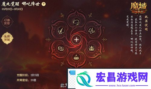 哪吒来啦！魔域口袋版2月19日哪吒上线！