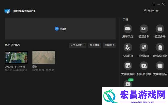 怎么做视频合成