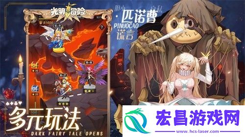 光明冒险礼包码