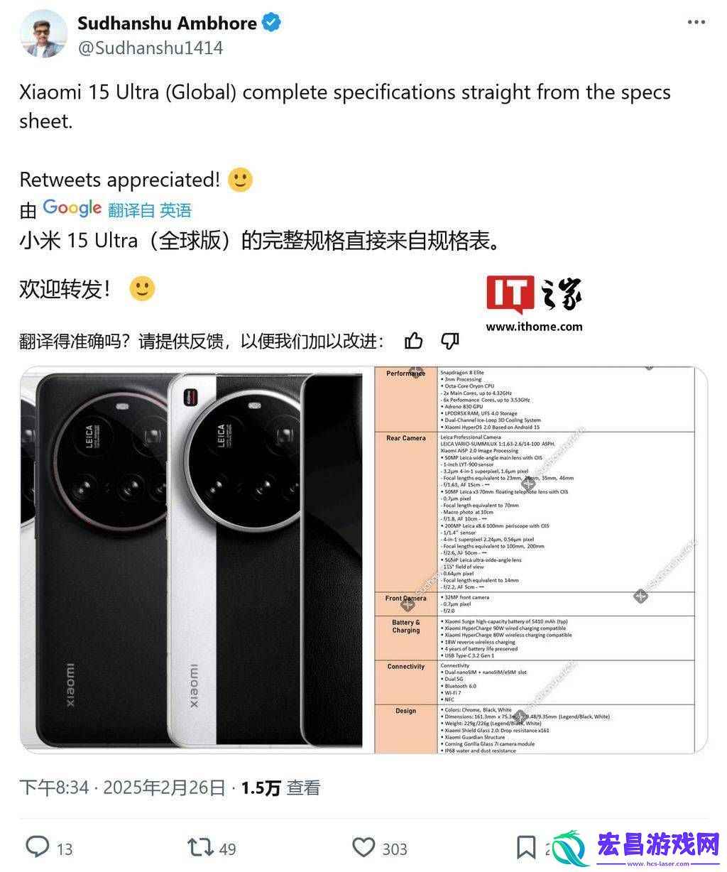 Ultra国际版曝光