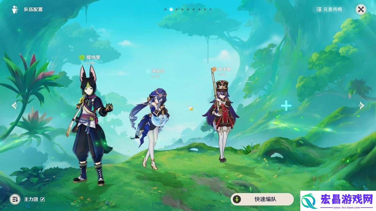 原神希格雯配队攻略